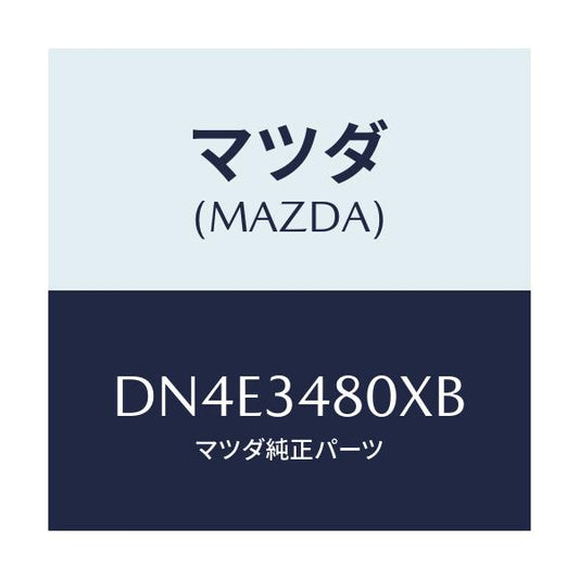 マツダ(MAZDA) メンバー クロス/デミオ MAZDA2/フロントショック/マツダ純正部品/DN4E3480XB(DN4E-34-80XB)