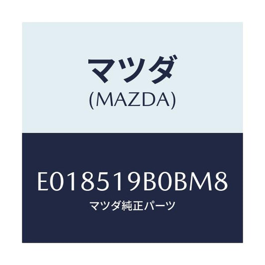 マツダ(MAZDA) スポイラー(R) サイド/エスケープ CX7/ランプ/マツダ純正部品/E018519B0BM8(E018-51-9B0BM)