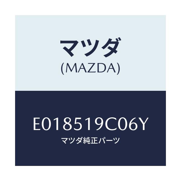 マツダ(MAZDA) スポイラー(L) サイド/エスケープ CX7/ランプ/マツダ純正部品/E018519C06Y(E018-51-9C06Y)