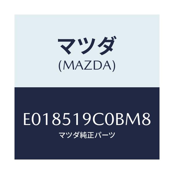 マツダ(MAZDA) スポイラー(L) サイド/エスケープ CX7/ランプ/マツダ純正部品/E018519C0BM8(E018-51-9C0BM)