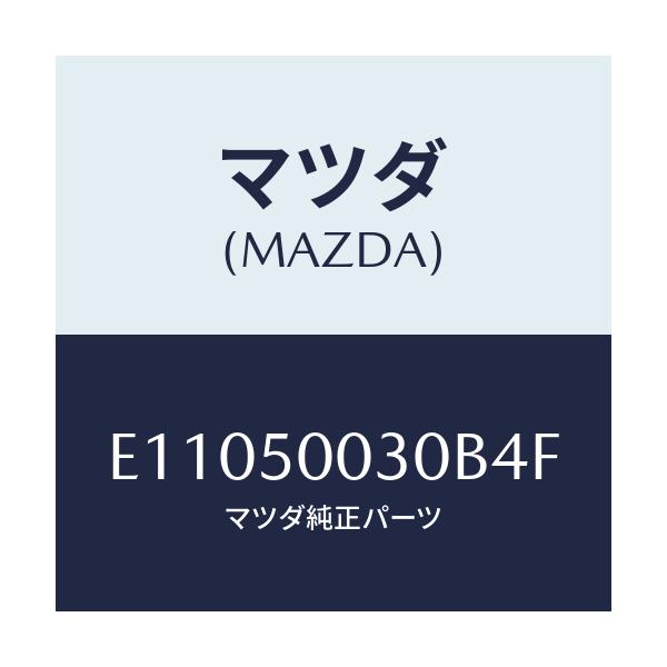 マツダ(MAZDA) バンパー フロント/エスケープ CX7/バンパー/マツダ純正部品/E11050030B4F(E110-50-030B4)