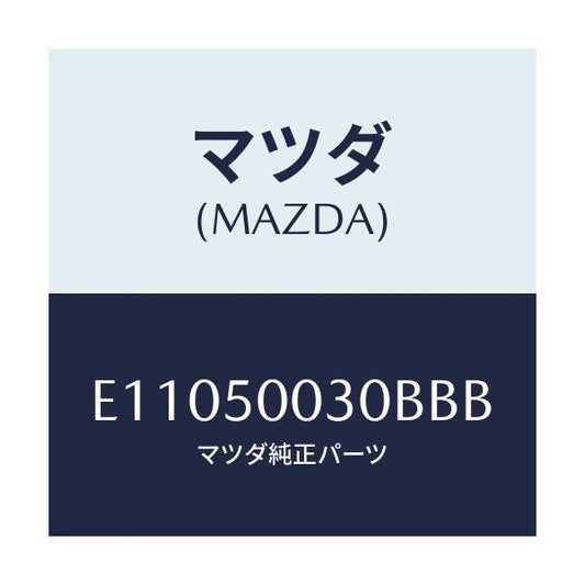 マツダ(MAZDA) バンパー フロント/エスケープ CX7/バンパー/マツダ純正部品/E11050030BBB(E110-50-030BB)