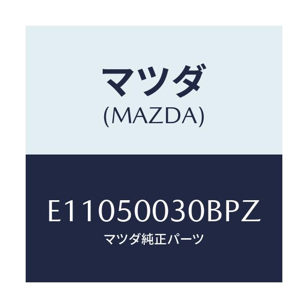 マツダ(MAZDA) バンパー フロント/エスケープ CX7/バンパー/マツダ純正部品/E11050030BPZ(E110-50-030BP)