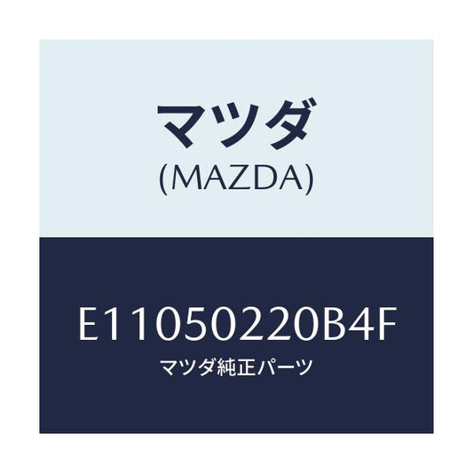 マツダ(MAZDA) バンパー リヤー/エスケープ CX7/バンパー/マツダ純正部品/E11050220B4F(E110-50-220B4)