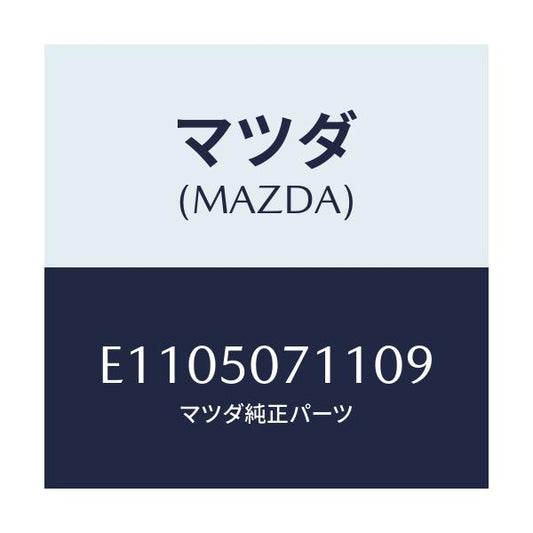 マツダ(MAZDA) グリル ラジエター/エスケープ CX7/バンパー/マツダ純正部品/E1105071109(E110-50-71109)