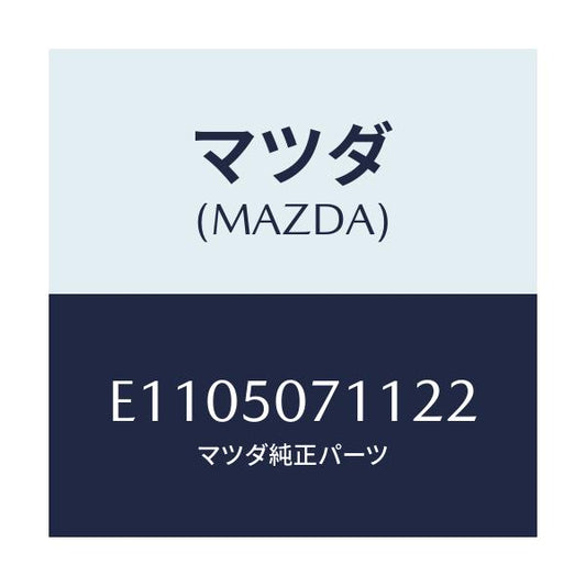 マツダ(MAZDA) グリル ラジエター/エスケープ CX7/バンパー/マツダ純正部品/E1105071122(E110-50-71122)