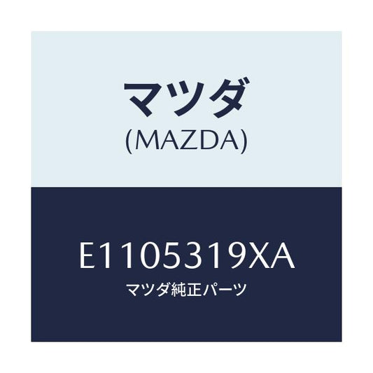 マツダ(MAZDA) ブラケツト コンデンサー/エスケープ CX7/ルーフ/マツダ純正部品/E1105319XA(E110-53-19XA)