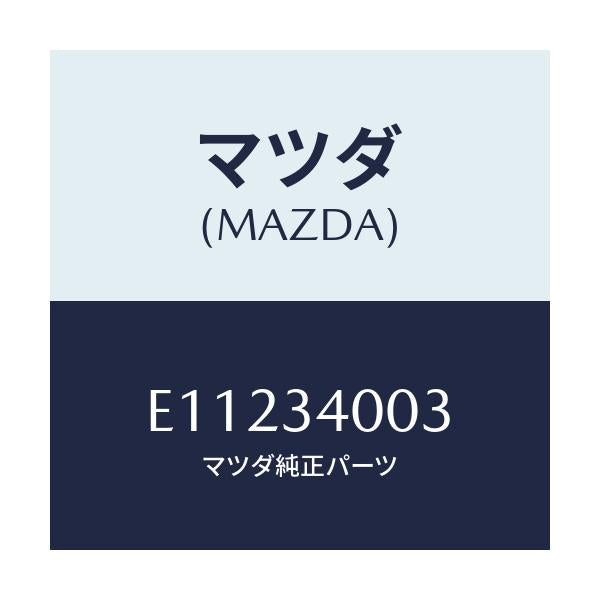 マツダ(MAZDA) シート フロントダンパー/トリビュート/フロントショック/マツダ純正部品/E11234003(E112-34-003)