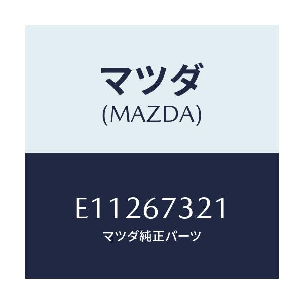 マツダ(MAZDA) ワイパーアーム ウンテンセキガワ/トリビュート/ハーネス/マツダ純正部品/E11267321(E112-67-321)