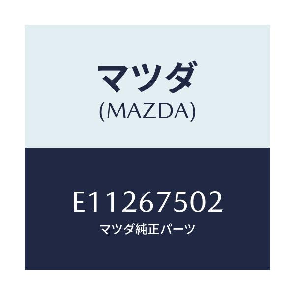 マツダ(MAZDA) ジヨイント ホース/トリビュート/ハーネス/マツダ純正部品/E11267502(E112-67-502)