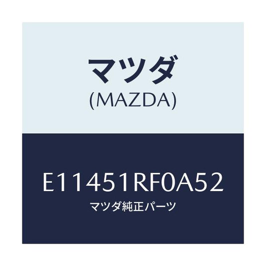 マツダ(MAZDA) ガーニツシユ'C'(L) サイド/エスケープ CX7/ランプ/マツダ純正部品/E11451RF0A52(E114-51-RF0A5)