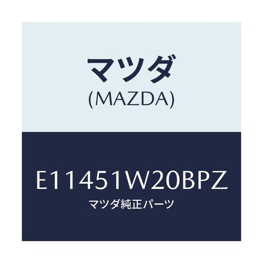 マツダ(MAZDA) フエンダー(R) フロントオーバー/エスケープ CX7/ランプ/マツダ純正部品/E11451W20BPZ(E114-51-W20BP)