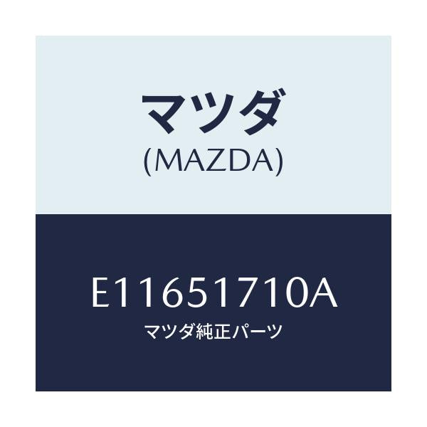 マツダ(MAZDA) オーナメント リヤーメーカーネーム/エスケープ CX7/ランプ/マツダ純正部品/E11651710A(E116-51-710A)