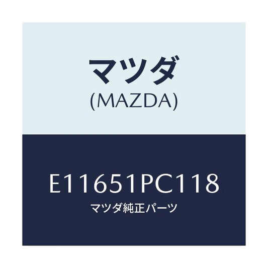 マツダ(MAZDA) モール(L) フロントフエンダー/エスケープ CX7/ランプ/マツダ純正部品/E11651PC118(E116-51-PC118)