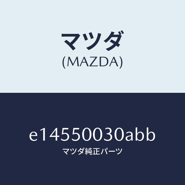 マツダ（MAZDA）バンパー フロント/マツダ純正部品/トリビュート/バンパー/E14550030ABB(E145-50-030AB)