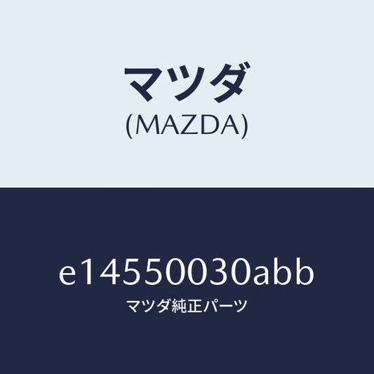 マツダ（MAZDA）バンパー フロント/マツダ純正部品/トリビュート/バンパー/E14550030ABB(E145-50-030AB)