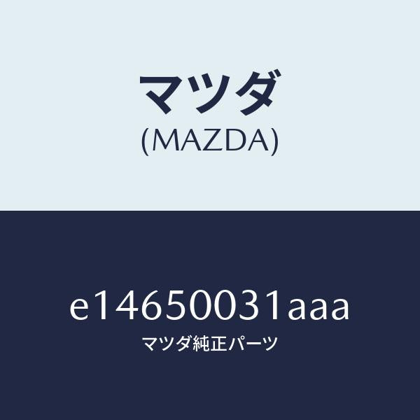 マツダ（MAZDA）バンパー フロント/マツダ純正部品/トリビュート/バンパー/E14650031AAA(E146-50-031AA)