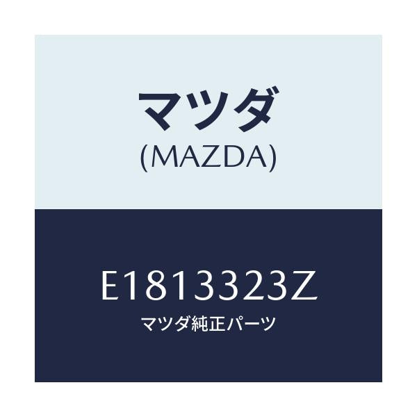 マツダ(MAZDA) パツドセツト フロントブレーキ/エスケープ CX7/フロントアクスル/マツダ純正部品/E1813323Z(E181-33-23Z)