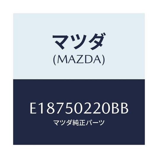 マツダ(MAZDA) バンパー リヤー/エスケープ CX7/バンパー/マツダ純正部品/E18750220BB(E187-50-220BB)