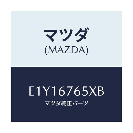 マツダ(MAZDA) ボツクス A.B.S.コントロール/エスケープ CX7/ハーネス/マツダ純正部品/E1Y16765XB(E1Y1-67-65XB)