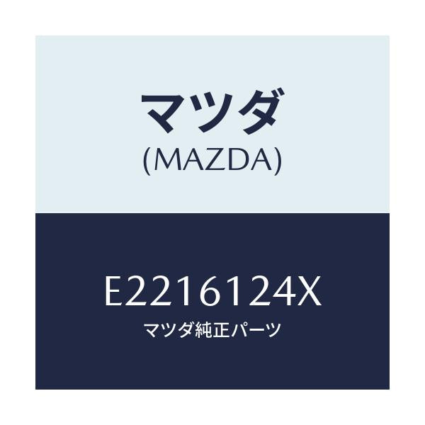 マツダ(MAZDA) ホース ウオーター/トリビュート/エアコン/ヒーター/マツダ純正部品/E2216124X(E221-61-24X)