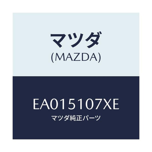 マツダ(MAZDA) レンズ&ボデー(L) F.コンビ/トリビュート/ランプ/マツダ純正部品/EA015107XE(EA01-51-07XE)