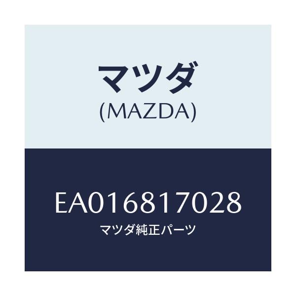 マツダ(MAZDA) トリム(L) 'A'ピラー/トリビュート/トリム/マツダ純正部品/EA016817028(EA01-68-17028)