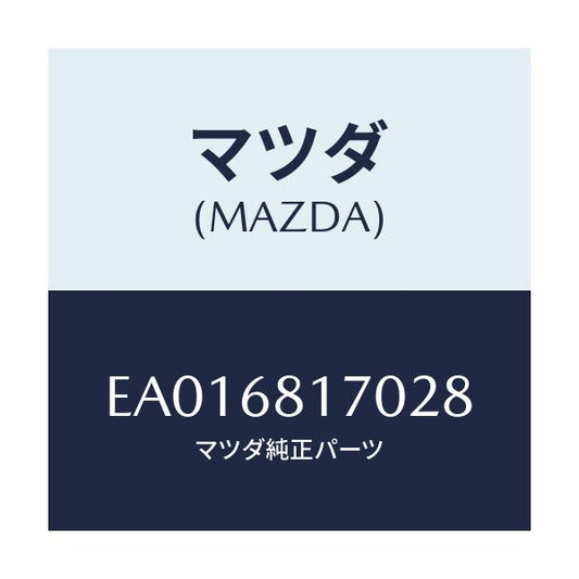 マツダ(MAZDA) トリム(L) 'A'ピラー/トリビュート/トリム/マツダ純正部品/EA016817028(EA01-68-17028)