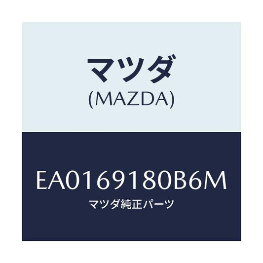 マツダ(MAZDA) ミラー(L) ドアー/トリビュート/ドアーミラー/マツダ純正部品/EA0169180B6M(EA01-69-180B6)