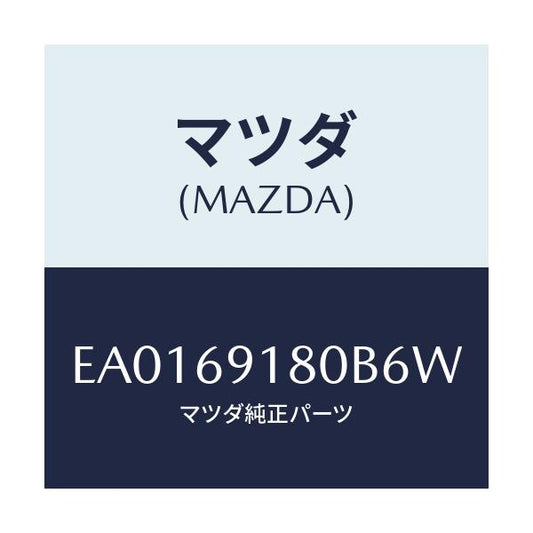 マツダ(MAZDA) ミラー(L) ドアー/トリビュート/ドアーミラー/マツダ純正部品/EA0169180B6W(EA01-69-180B6)