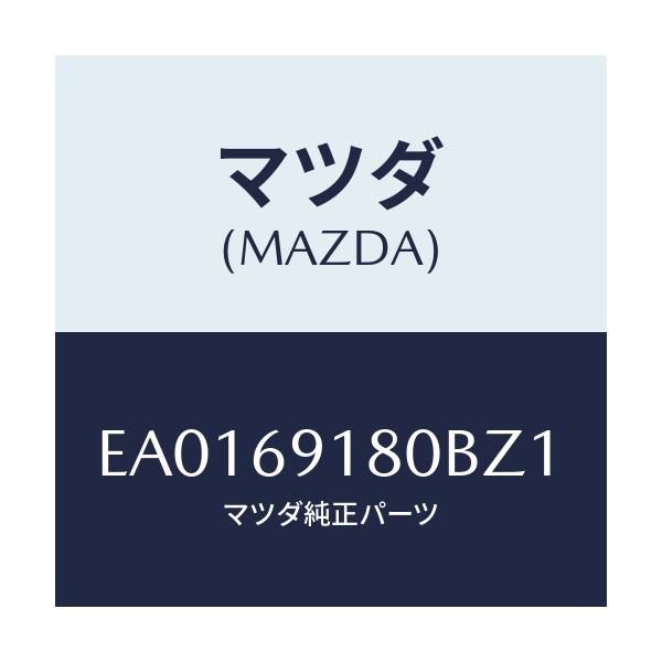 マツダ(MAZDA) ミラー(L) ドアー/トリビュート/ドアーミラー/マツダ純正部品/EA0169180BZ1(EA01-69-180BZ)