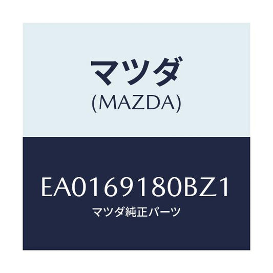 マツダ(MAZDA) ミラー(L) ドアー/トリビュート/ドアーミラー/マツダ純正部品/EA0169180BZ1(EA01-69-180BZ)