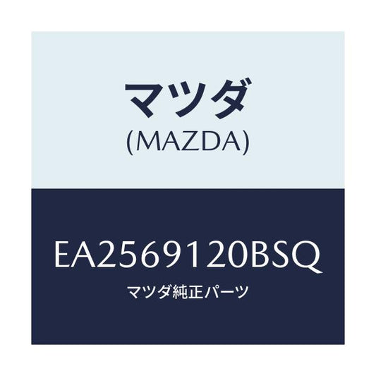 マツダ(MAZDA) ミラー(R) ドアー/エスケープ CX7/ドアーミラー/マツダ純正部品/EA2569120BSQ(EA25-69-120BS)