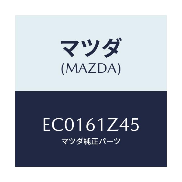 マツダ(MAZDA) COMPRESSOR/エスケープ CX7/エアコン/ヒーター/マツダ純正部品/EC0161Z45(EC01-61-Z45)