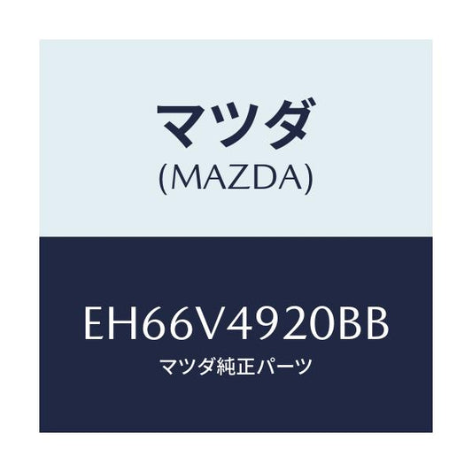 マツダ(MAZDA) リヤールーフスポイラー/エスケープ CX7/複数個所使用/マツダ純正オプション/EH66V4920BB(EH66-V4-920BB)