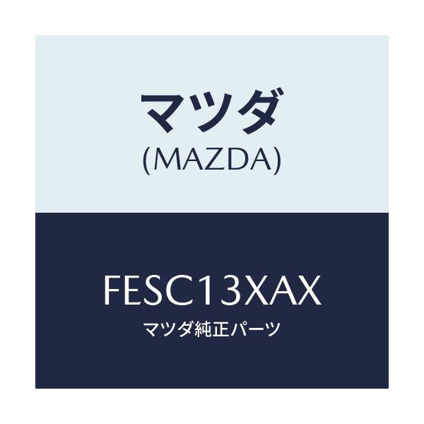 マツダ(MAZDA) ガスケツトセツト/ボンゴ/エアクリーナー/マツダ純正部品/FESC13XAX(FESC-13-XAX)