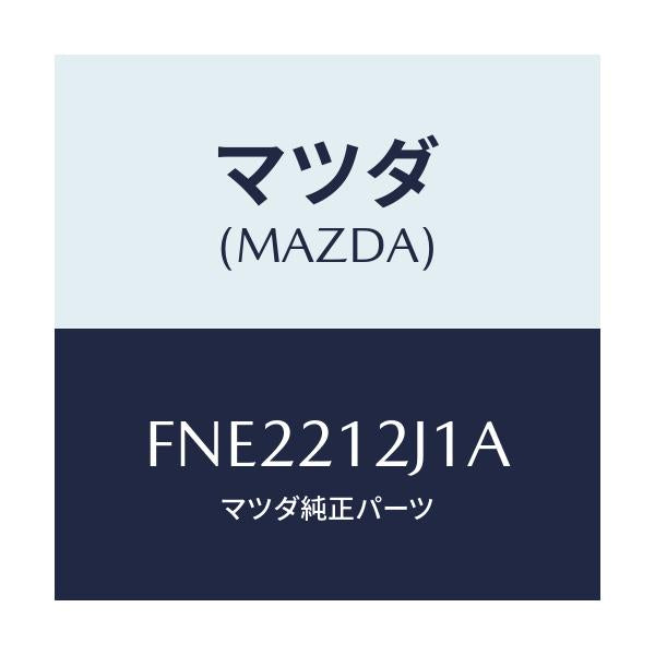 マツダ(MAZDA) スイツチ オイルプレツシヤー/ボンゴ/コントロールバルブ/マツダ純正部品/FNE2212J1A(FNE2-21-2J1A)