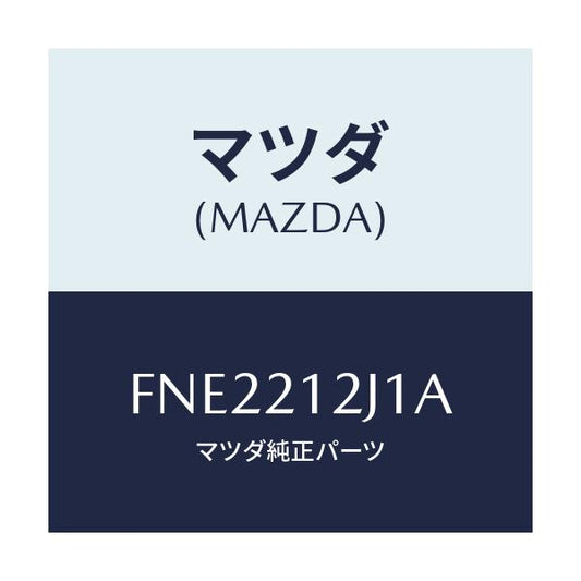 マツダ(MAZDA) スイツチ オイルプレツシヤー/ボンゴ/コントロールバルブ/マツダ純正部品/FNE2212J1A(FNE2-21-2J1A)