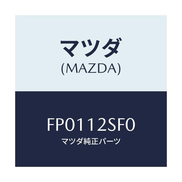 マツダ(MAZDA) ベルトセツト タイミング/ボンゴ/タイミングベルト/マツダ純正部品/FP0112SF0(FP01-12-SF0)