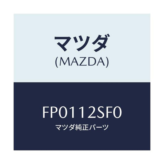 マツダ(MAZDA) ベルトセツト タイミング/ボンゴ/タイミングベルト/マツダ純正部品/FP0112SF0(FP01-12-SF0)