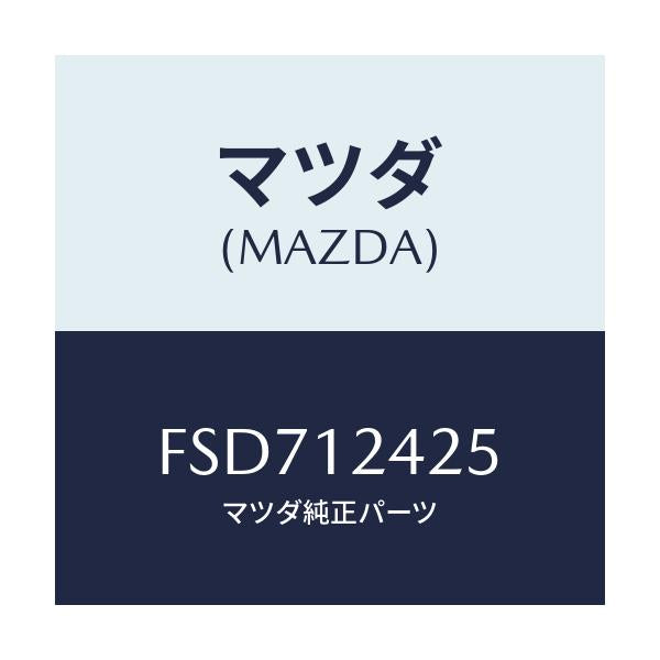 マツダ(MAZDA) プーリー カムシヤフト/ボンゴ/タイミングベルト/マツダ純正部品/FSD712425(FSD7-12-425)