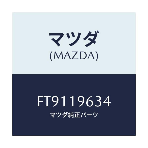 マツダ(MAZDA) レ-ス ベアリングポンプカバ-/ボンゴ/ミッション/マツダ純正部品/FT9119634(FT91-19-634)