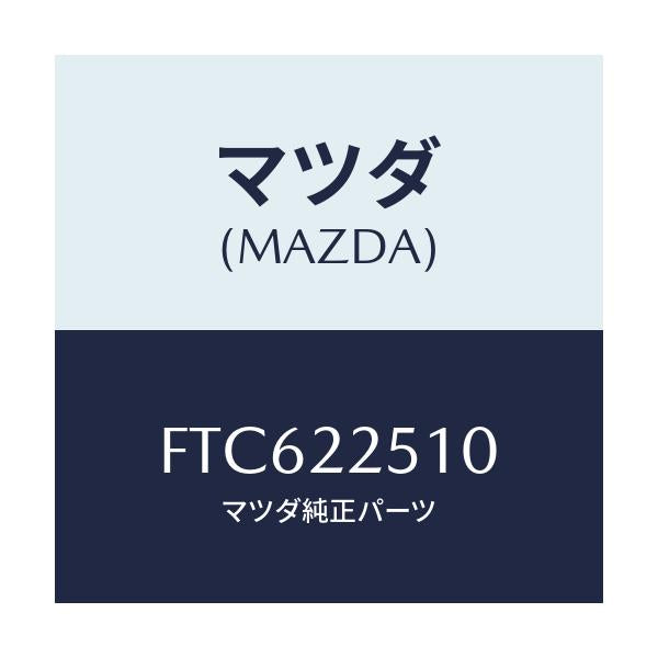 マツダ(MAZDA) ジヨイントセツト(R) アウター/アテンザ カペラ MAZDA6/ドライブシャフト/マツダ純正部品/FTC622510(FTC6-22-510)