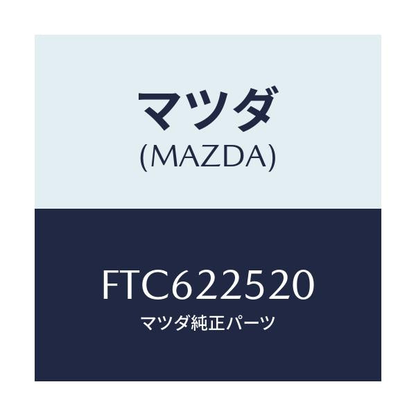 マツダ(MAZDA) ジヨイントセツト(R) インナー/アテンザ カペラ MAZDA6/ドライブシャフト/マツダ純正部品/FTC622520(FTC6-22-520)