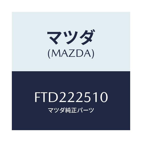 マツダ(MAZDA) ジヨイントセツト(R) アウター/ボンゴ/ドライブシャフト/マツダ純正部品/FTD222510(FTD2-22-510)