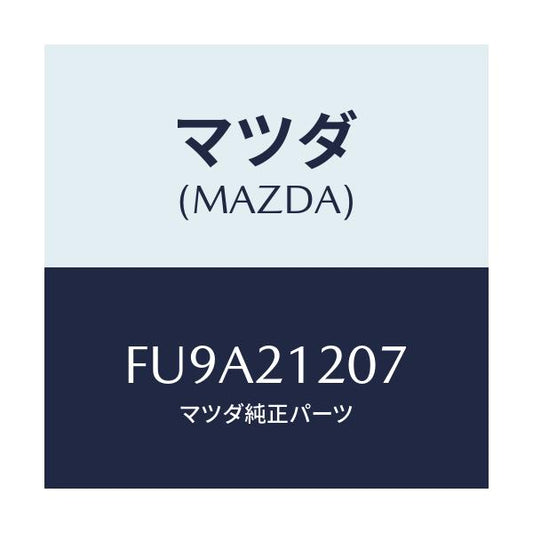 マツダ(MAZDA) スプリング アキユームフロント/ボンゴ/コントロールバルブ/マツダ純正部品/FU9A21207(FU9A-21-207)