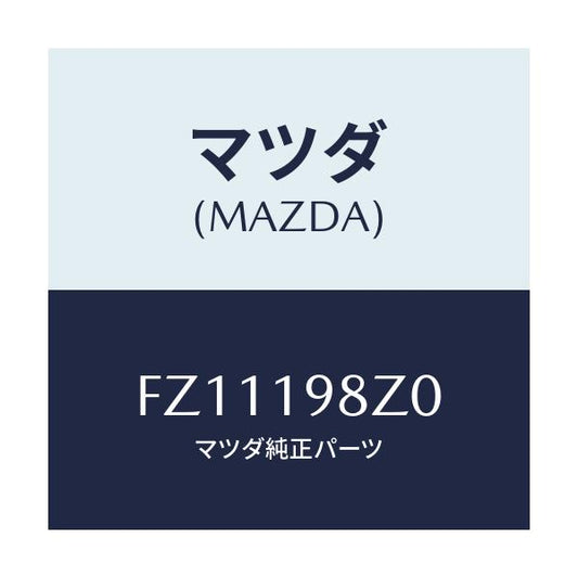 マツダ(MAZDA) プレート シールハイ/ボンゴ/ミッション/マツダ純正部品/FZ11198Z0(FZ11-19-8Z0)