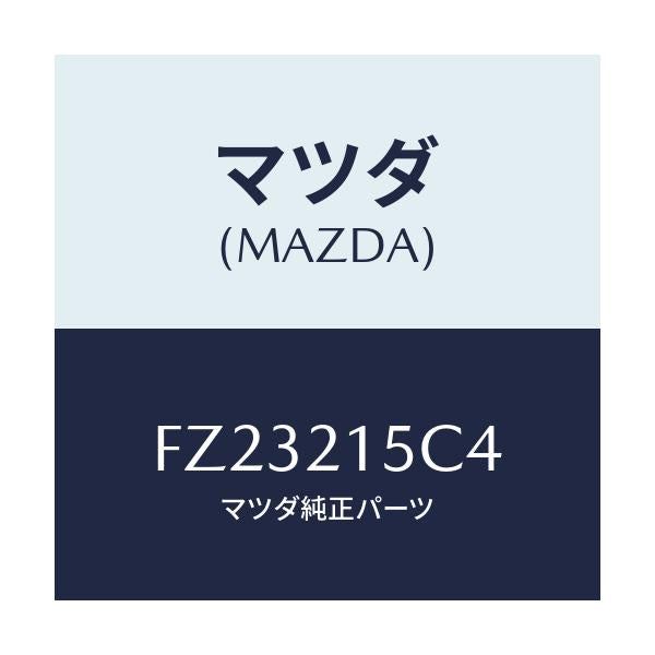 マツダ(MAZDA) ホース ブリーザー/ボンゴ/コントロールバルブ/マツダ純正部品/FZ23215C4(FZ23-21-5C4)