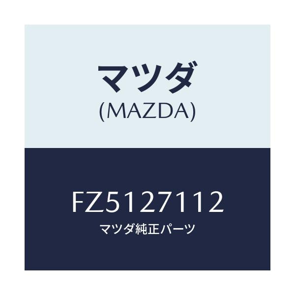 マツダ(MAZDA) ギヤー リング/ボンゴ/デファレンシャル/マツダ純正部品/FZ5127112(FZ51-27-112)