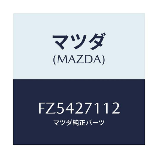 マツダ(MAZDA) ギヤー リング/アテンザ カペラ MAZDA6/デファレンシャル/マツダ純正部品/FZ5427112(FZ54-27-112)